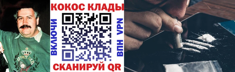 КОКАИН VHQ Октябрьск