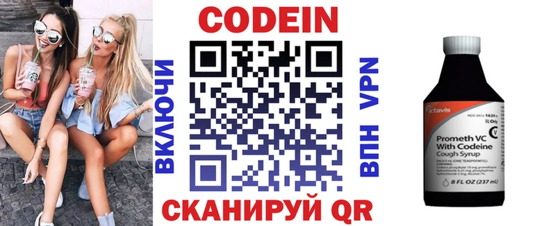 Кодеиновый сироп Lean Purple Drank  где продают   Октябрьск 