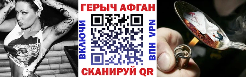 Героин хмурый  Октябрьск 